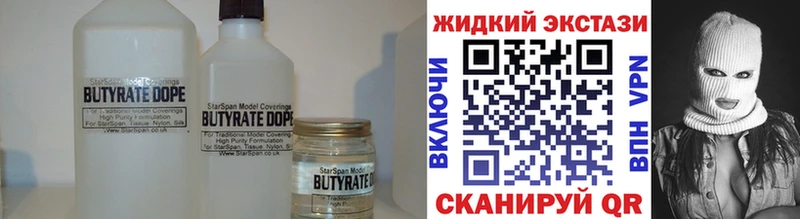 БУТИРАТ бутандиол  KRAKEN как войти  Тюкалинск 