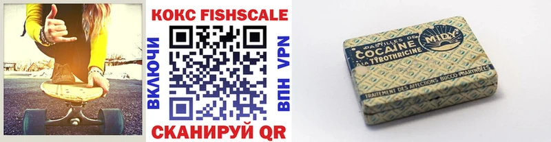 Cocaine FishScale гидра Тюкалинск