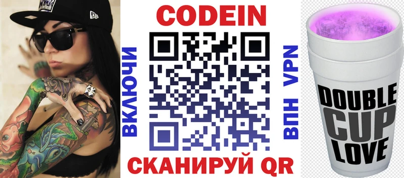 Кодеиновый сироп Lean Purple Drank  Тюкалинск 