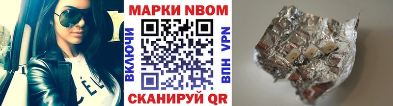 Марки NBOMe 1,5мг  Тюкалинск 